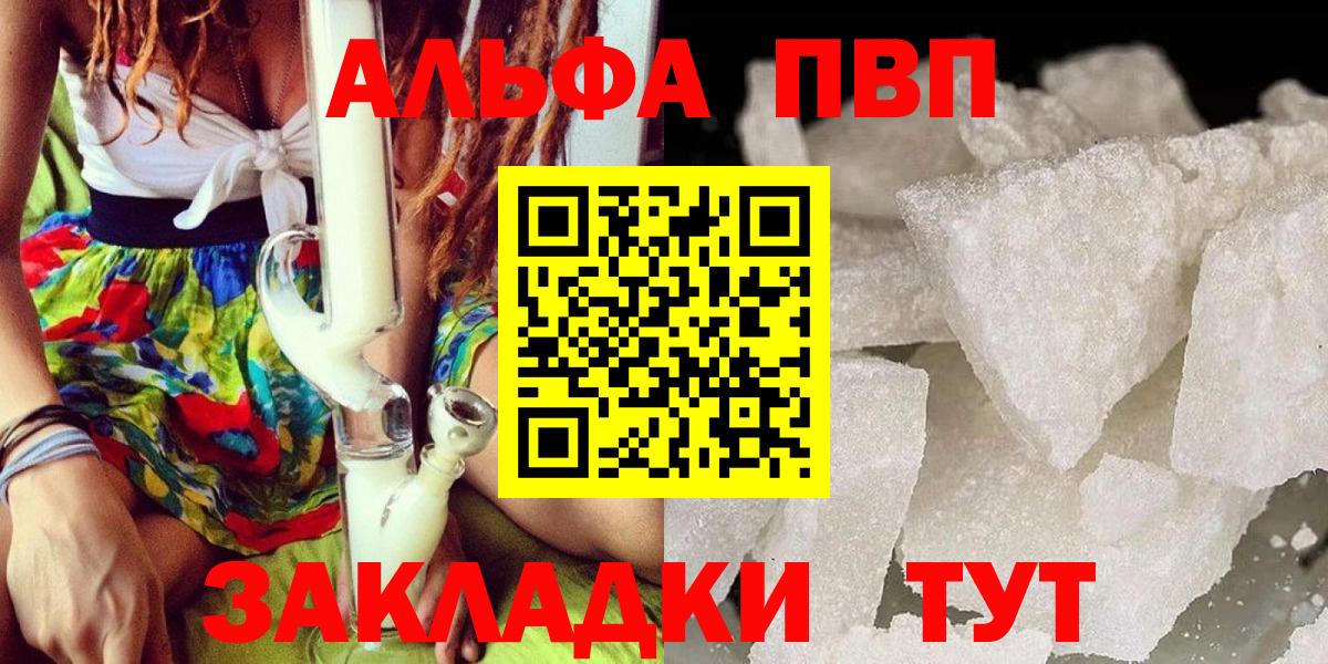 Alpha PVP  Вход с VPN  купить  сайты  Кисловодск  Alpha-PVP кристаллы  Alpha PVP СК  Alpha-PVP крисы CK 