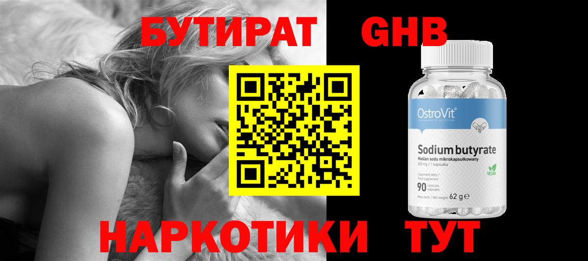 Кисловодск  Бутират оксана  Вход с VPN 