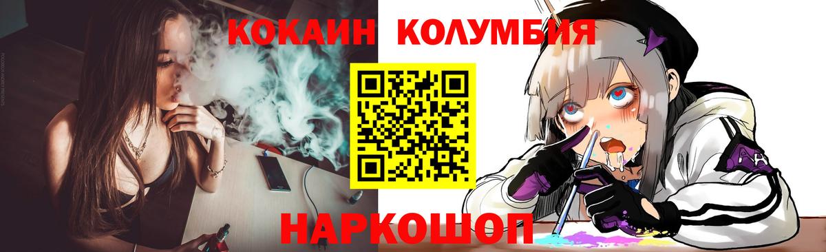 КОКАИН VHQ  Cocaine Эквадор  Вход с VPN  Кисловодск 