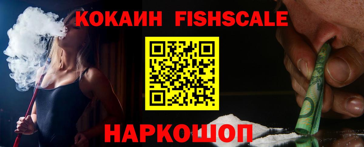 Кокаин 98% Кисловодск