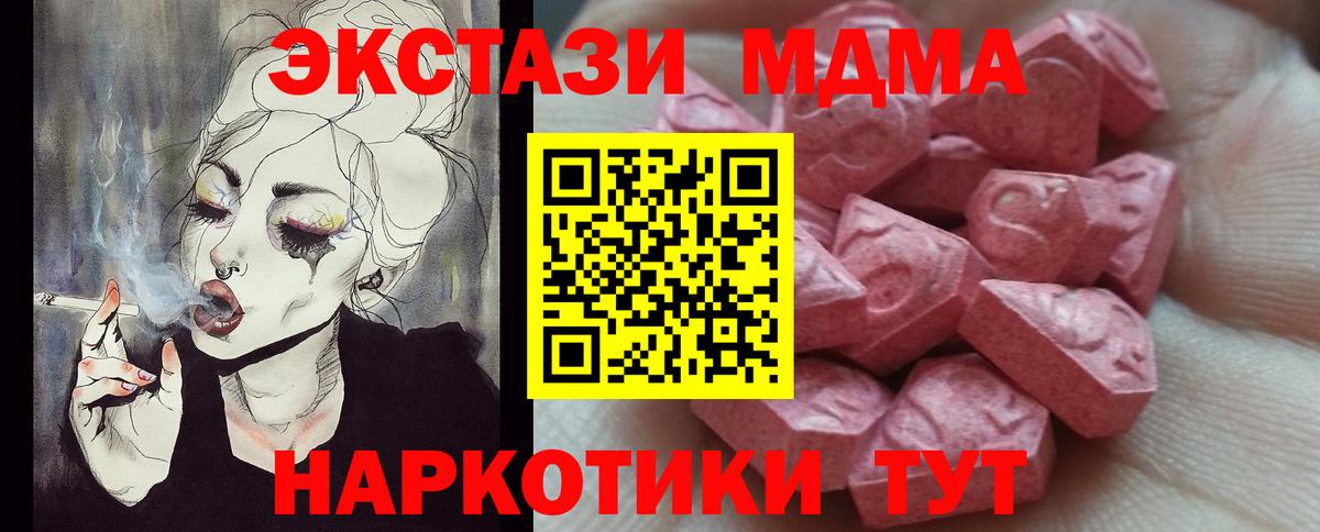 ЭКСТАЗИ 99% Кисловодск