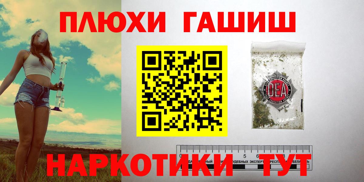 ГАШ VHQ  Гашиш hashish  Вход с VPN  купить закладку  Кисловодск 