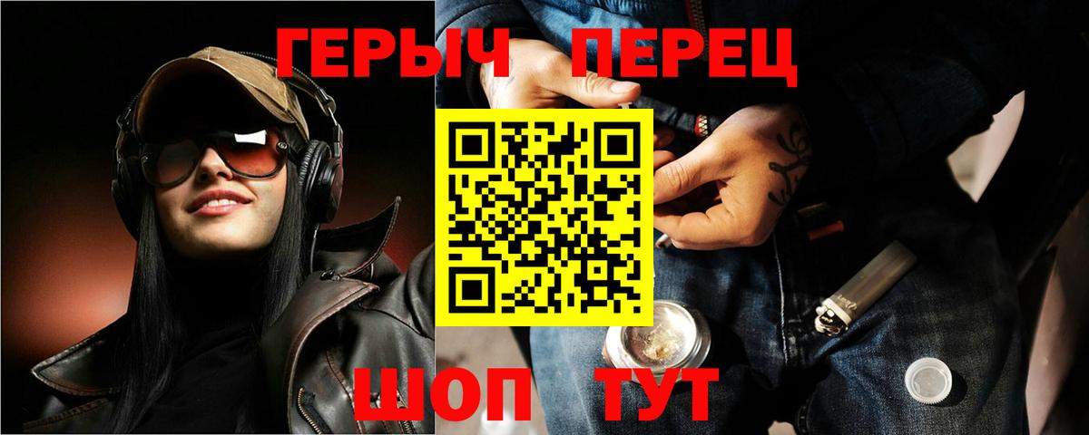 Героин герыч  Вход с VPN  Героин  Кисловодск 