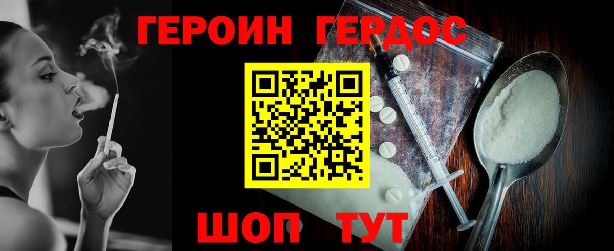 Героин Афган Кисловодск