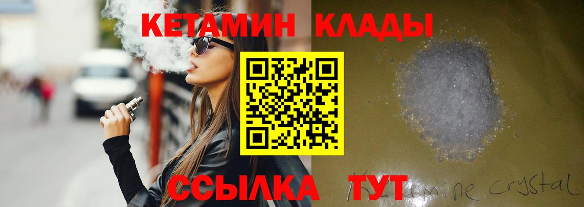 КЕТАМИН ketamine  Вход с VPN  Кисловодск  Кетамин VHQ 