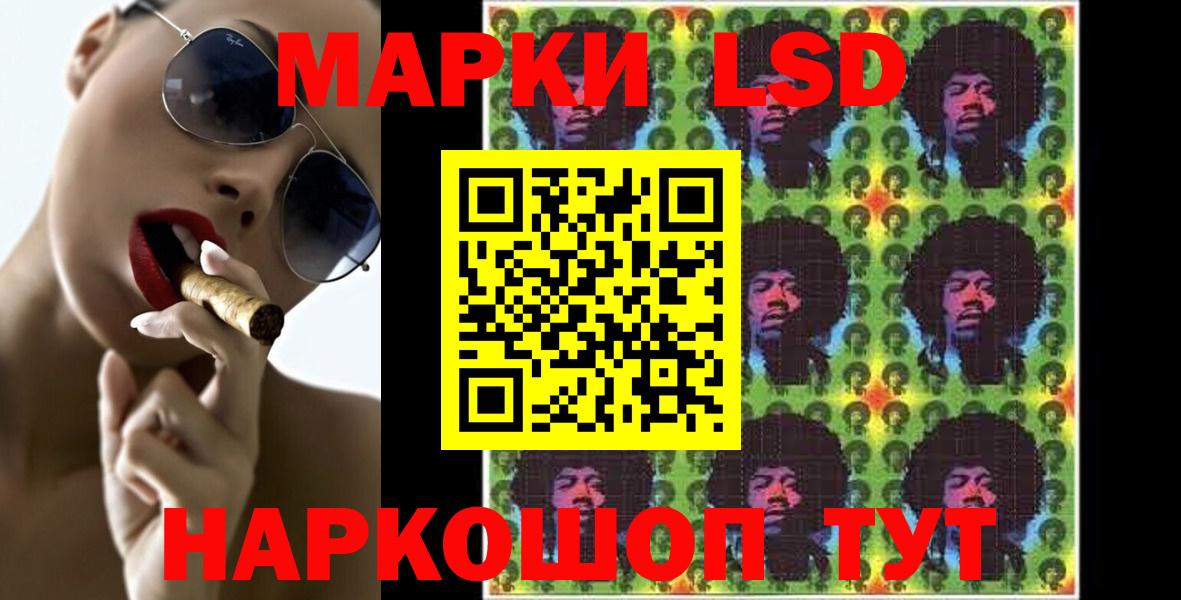 LSD-25 экстази  LSD-25 экстази кислота  Кисловодск  Вход с VPN  ЛСД экстази кислота 