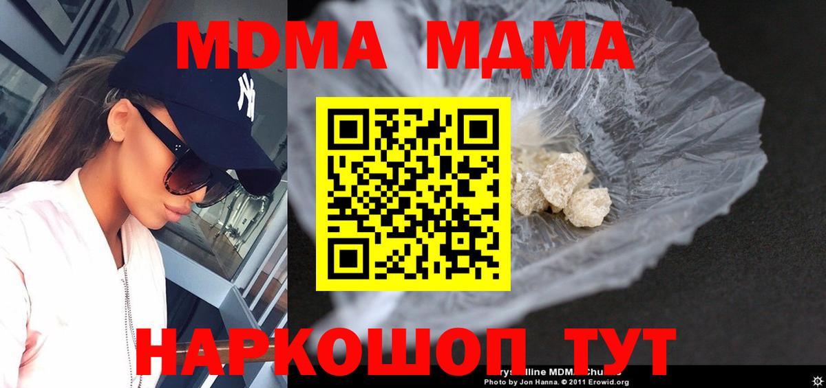 МДМА VHQ  Вход с VPN  Кисловодск  МДМА VHQ 