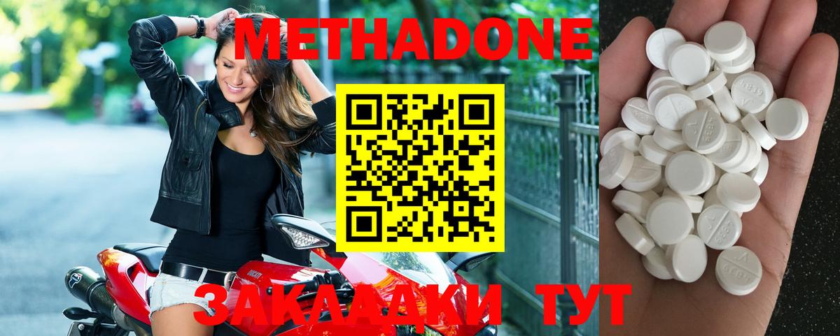 Метадон белоснежный  Вход с VPN  Кисловодск  Метадон VHQ 