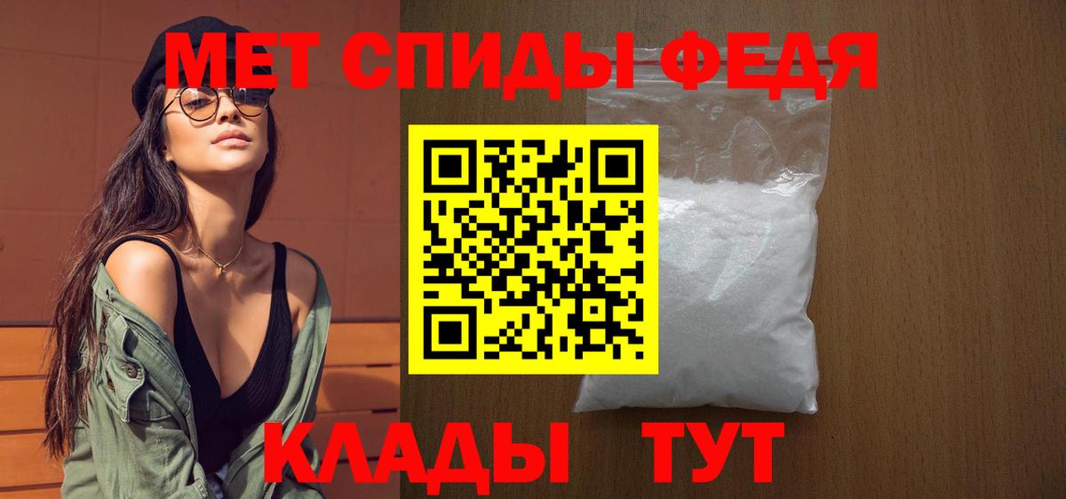 Метамфетамин мет  МЕТАМФЕТАМИН  Вход с VPN  Кисловодск  Метамфетамин мет 