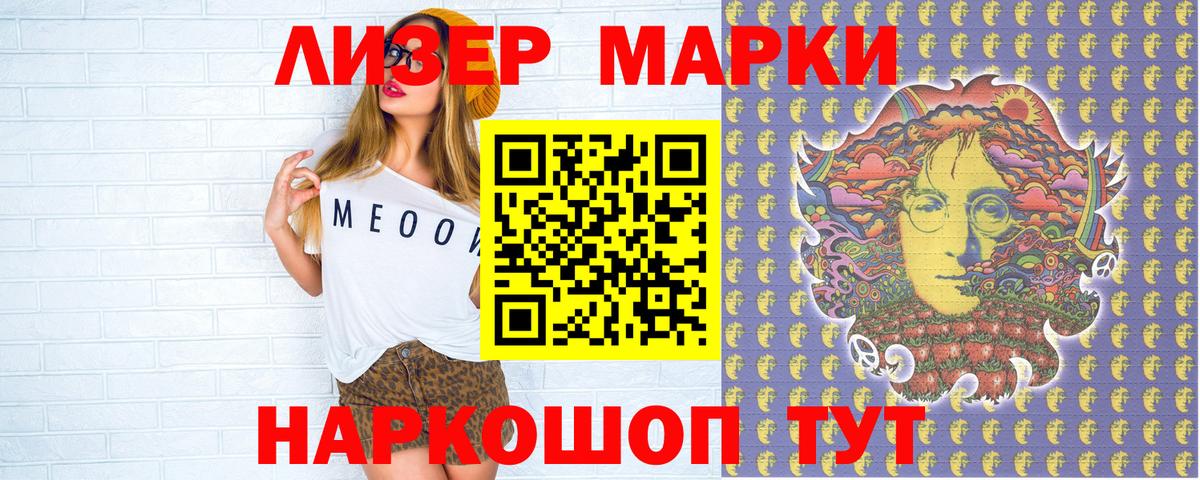 Марки 25I-NBOMe 1,8мг  Вход с VPN  Наркотические марки  Кисловодск 
