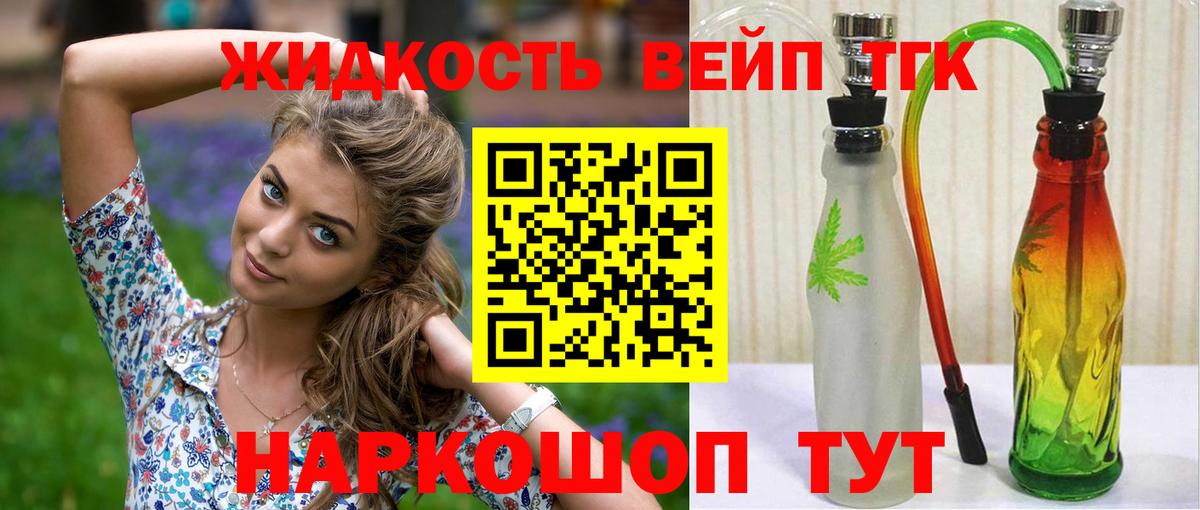 ТГК гашишное масло  что такое наркотик  Кисловодск  Вход с VPN 