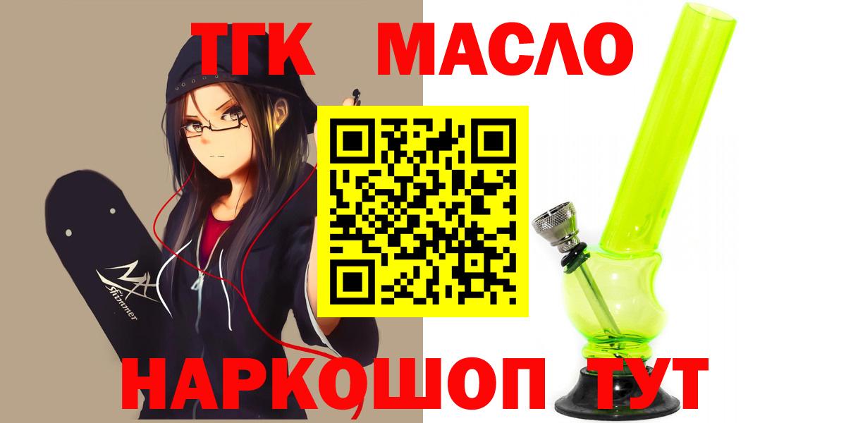 Дистиллят ТГК гашишное масло Кисловодск